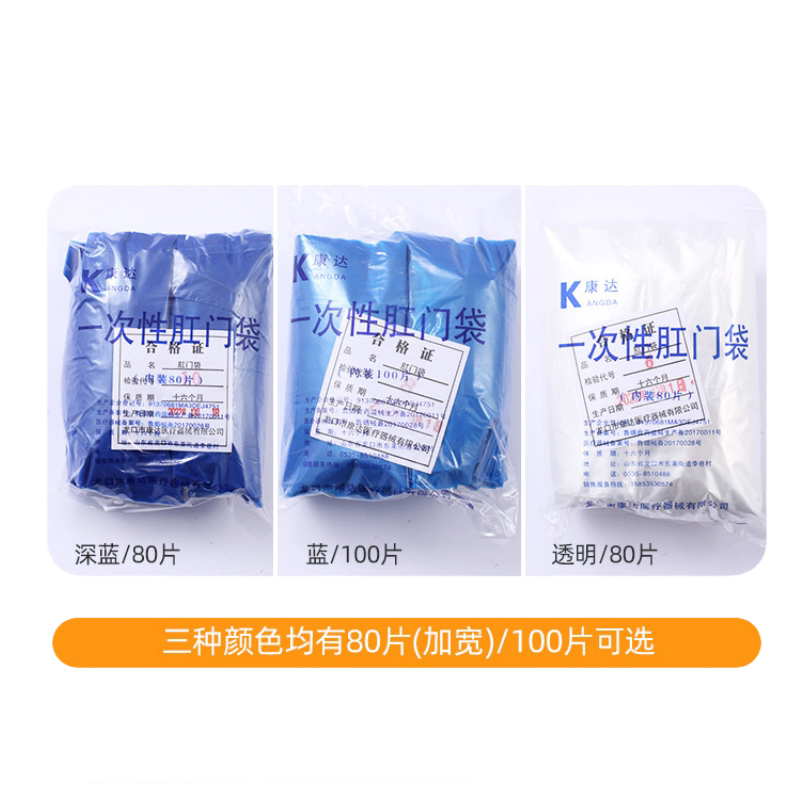 包邮腰带式一次性造口袋肛门袋造瘘袋肛肠改造大便袋配套皮筋袋子