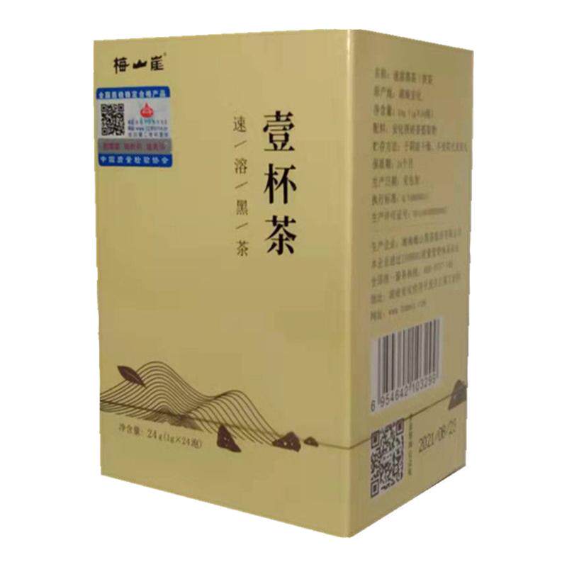 速溶黑茶梅山崖一杯湖南安化