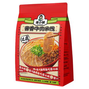 徐小碗徐州米线天桥东酱香牛肉米线老味肉酱米线方便速食肉酱牛肉