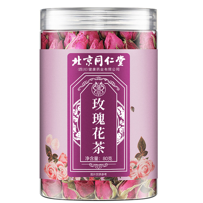 北京同仁堂玫瑰花茶重瓣无硫红玫瑰泡水疏肝解郁养生茶官方旗舰店