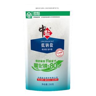 中盐未加碘绿色低钠盐250g/袋家用食用盐低钠钾盐低钠食盐无碘盐