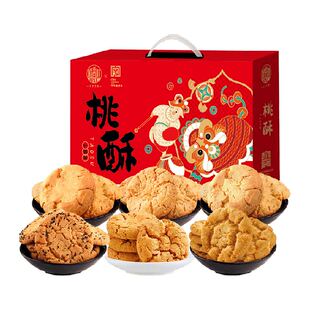 稻香村混合桃酥礼盒黑芝麻枣泥糖醇山药无蔗糖桃酥整箱零食送礼