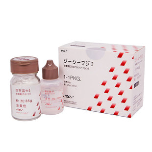 GC/而至 富士1玻璃离子粘固水门汀1-1套装 粉35g 液25g 浅黄色