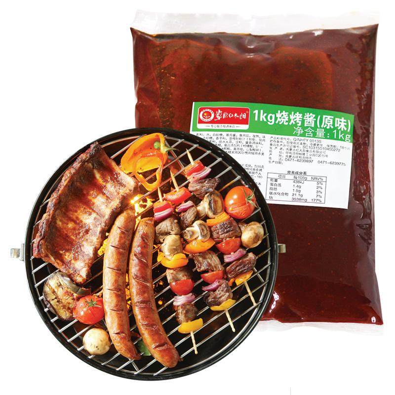 草原红太阳烧烤酱1kg烤肉烤鱿鱼酱原味香辣酱料刷料餐饮商用