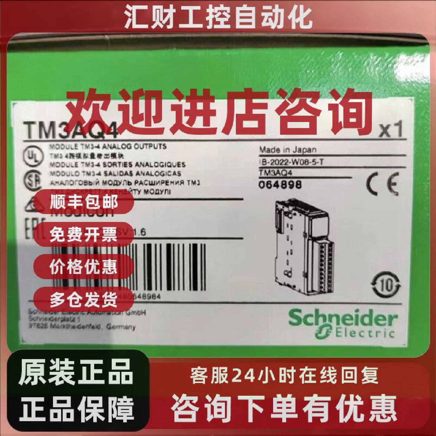 议价施耐德模块TM3TM3/AM6/AQ4/AQ2/TI4/AI4/DQ16T/AI8/DI8/DI16/