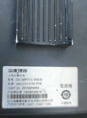 询价-海康无线网桥，型号DS-3WF01C-5NE/D，实