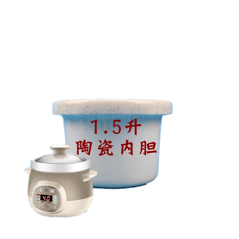 苏泊尔电炖锅DG15YC618/DG15YC818原厂紫砂内胆1.5升白瓷炖锅胆