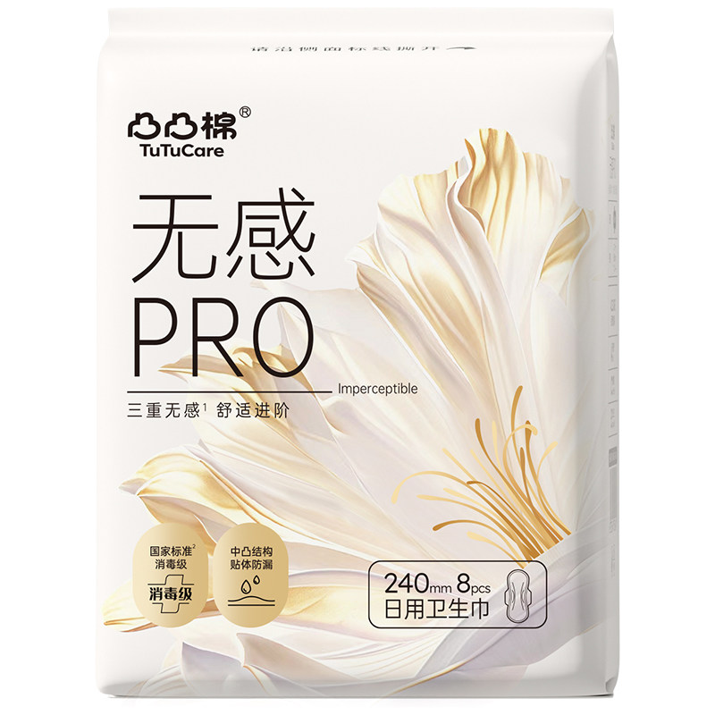 凸凸棉消毒级卫生巾日用超长夜用