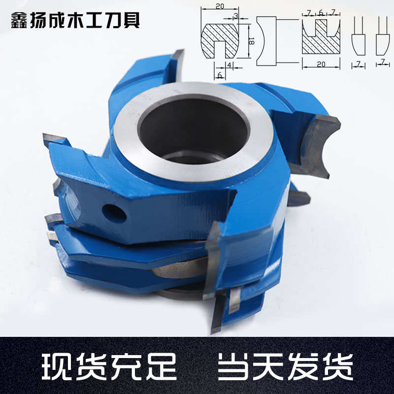 立铣刀花格包尖榫卯榫合刀半圆组合出榫刀硬质合金实木圆弧万字格