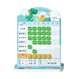 自律学习计划表打卡器小学生课程表儿童成长自律神器时间管理器每日任务规划卡学习好习惯积分打卡日历记录表