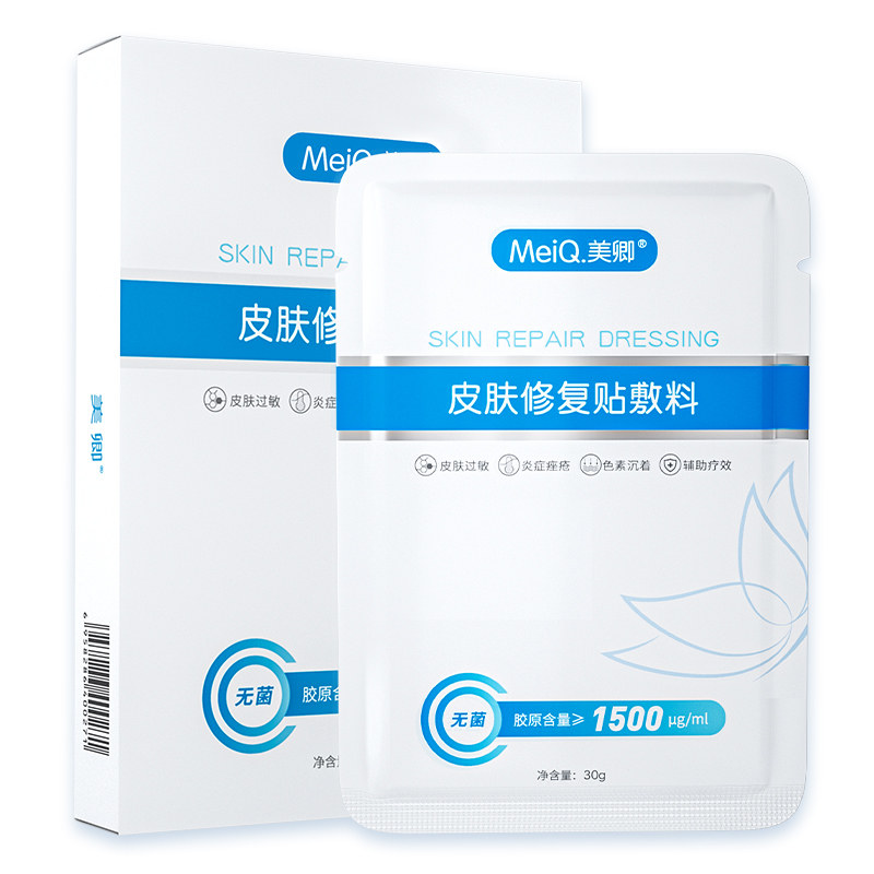 白绷带皮肤修复贴敷料美卿