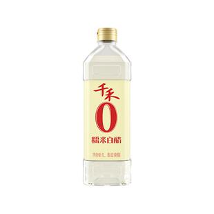 千禾0糯米白醋1L调料酿造米醋炒菜凉拌蘸料零添加醋官方旗舰店