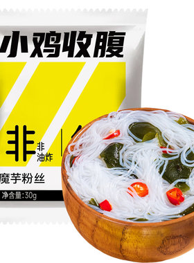 0脂肪饱腹主食纯魔芋粉丝