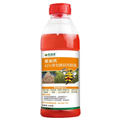 草甘磷除草烂根剂农达正品旗舰店