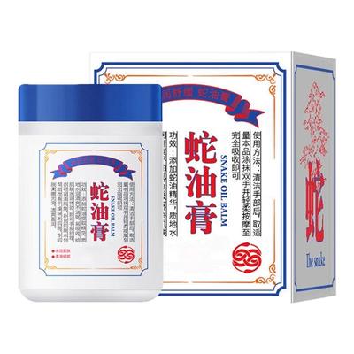 蛇油膏舒缓滋润补水保湿润肤皲裂膏秋冬季防裂防冻手足霜男女通用