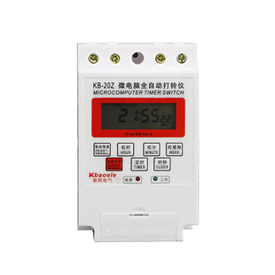 全自动打铃器220V工厂学校打铃仪智能电铃时间控制器40次定时打铃