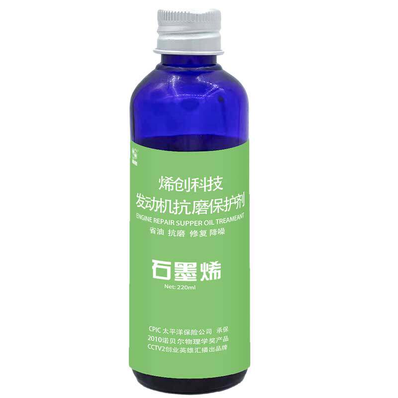 烯创发动机抗磨添加剂降低油耗减少噪音机油精石墨烯保护剂40ml装