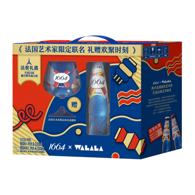 【新年礼盒】1664法国艺术家联名330ml*6瓶桃红白啤啤酒含杯子