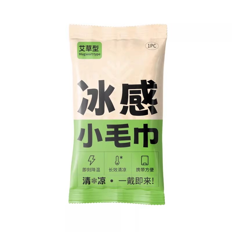 9.9元10包冷感清凉提神降温毛巾