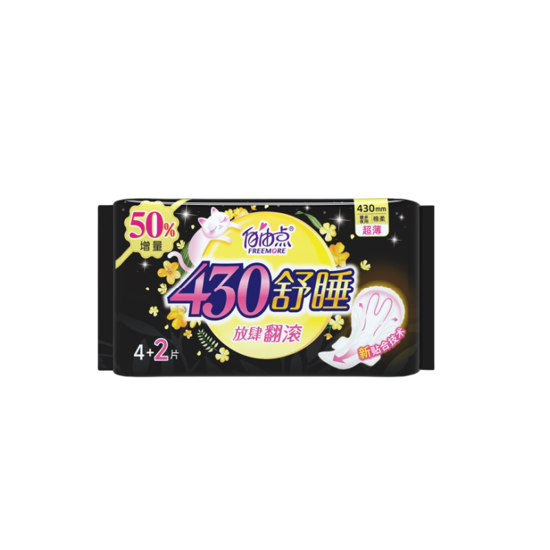 卫生巾自由点棉柔超长夜用430mm