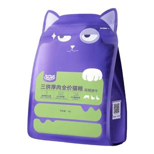 喔喔wowo猫粮冻干三鲜成猫专用营养全价无谷官方旗舰店正品6-10斤