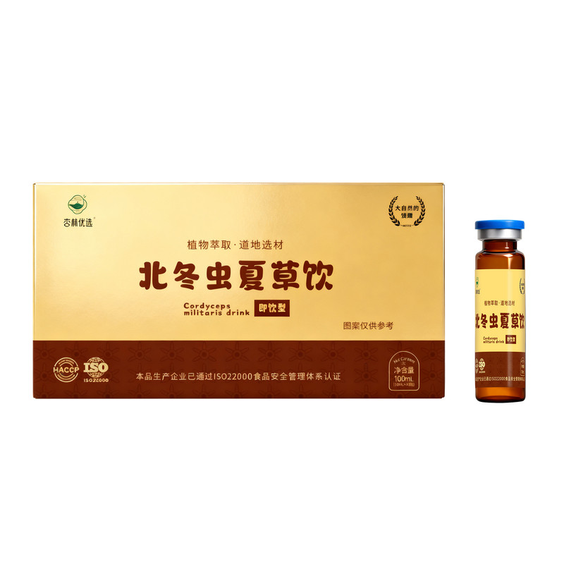 杏林优选北冬虫夏草饮原汁浆口服液植物官方正品饮品虫草口服液