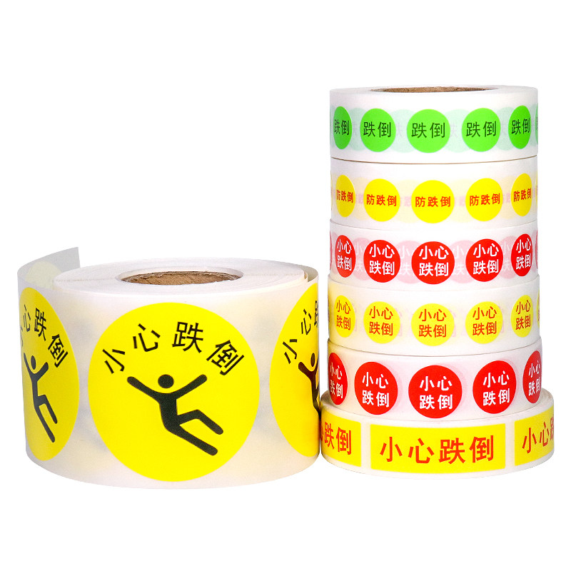 医用高危跌倒防跌倒坠床压疮小心跌倒手腕带护理警示标识圆贴定制