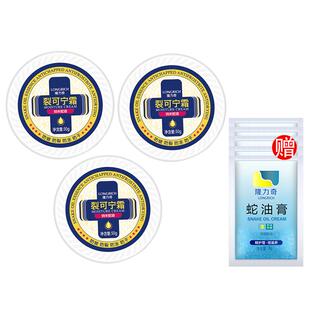 隆力奇肤可润霜防冻防裂脚后跟干裂修复霜护手霜女秋冬季滋润保湿