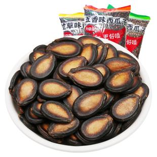 沙土新货西瓜子咸味五香甘草味话梅味西瓜子批发炒货休闲零食年货