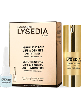 lysedia黄金线抗皱紧致眼霜舒缓修护面霜安瓶精华液面部套装礼盒