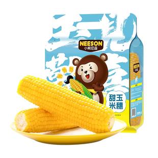 小熊尼森甜玉米穗2kg开袋即食甜嫩脆免煮真空低脂早餐