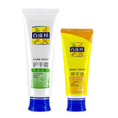 百雀羚芦荟保湿护手霜40g绵羊油