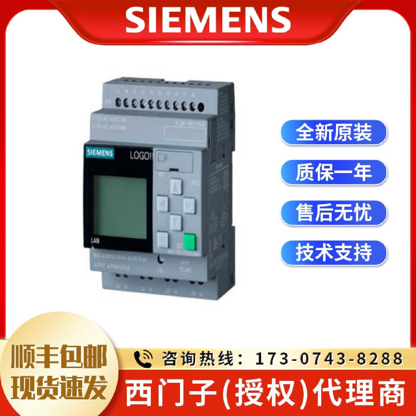 议价6ED1052-1FB08-0BA2西门子LOGO230RCE逻辑模块6ED1052-1FBO8-