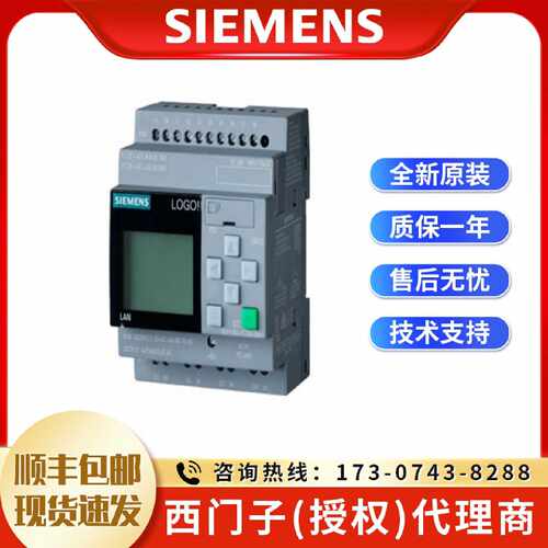议价6ED1052-1CC08-0BA1西门子LOGO 24CE逻辑模块6ED1052-1CCO8-O