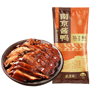 盛源祥南京江苏老字号盐水鸭官方旗舰店特产鸭肉熟食真空装咸水鸭