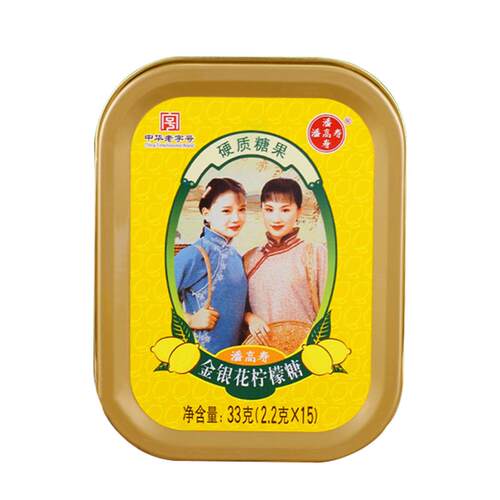 潘高寿金银花柠檬润喉糖15粒清新口气咽喉含片护嗓子教师节礼物