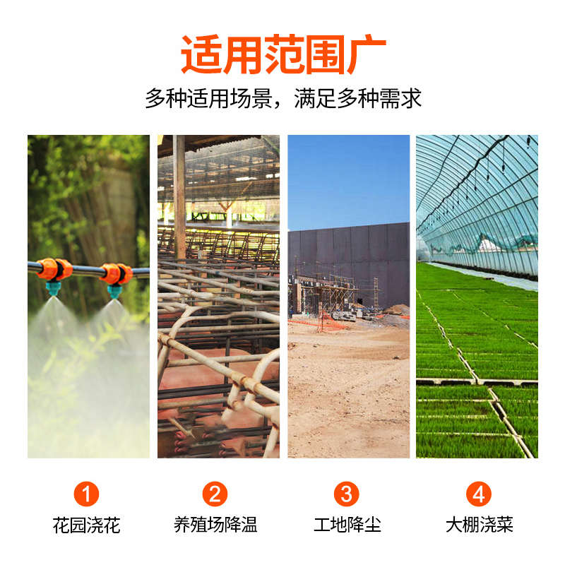 雾化微喷头喷雾器自动浇水浇花神器大棚喷水灌溉除尘降温喷淋系统