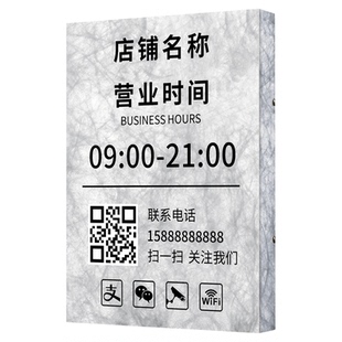 店铺营业时间告示牌网红ins风门头发光灯箱定制女装美甲店门口杜邦纸挂牌招牌字门牌二维码温馨提示牌子制作