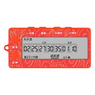 【联网+充电】诺凯德第三代智能蓝牙AI摇号器选号机七大彩种分析