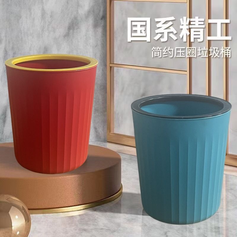 压圈垃圾桶大容量厨房客厅卫生间卧室学生宿舍网厕所红办公室纸篓