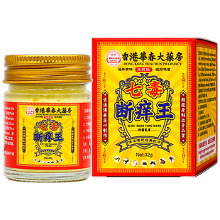 華春大药房七毒断痒王抑菌乳膏32g成人中老年人外用抑菌乳膏
