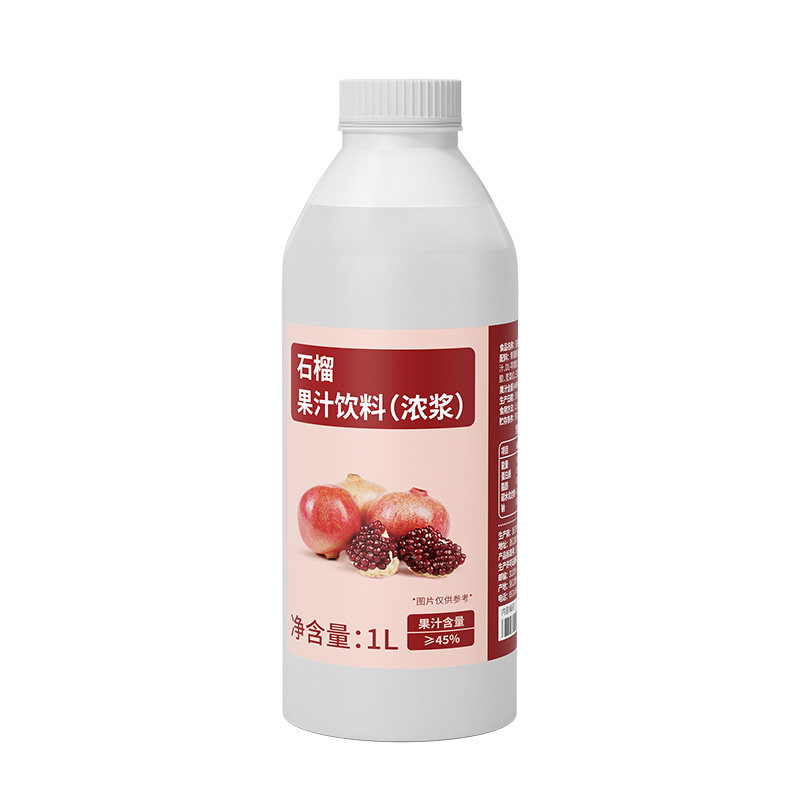 石榴果汁博多家园浓缩果汁
