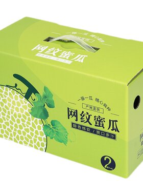 网纹蜜瓜礼盒包装盒甜瓜博洋