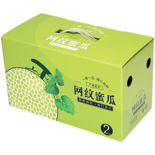 网纹蜜瓜礼盒包装盒甜瓜博洋绿宝阎良甜瓜纸箱空盒子礼品盒定制
