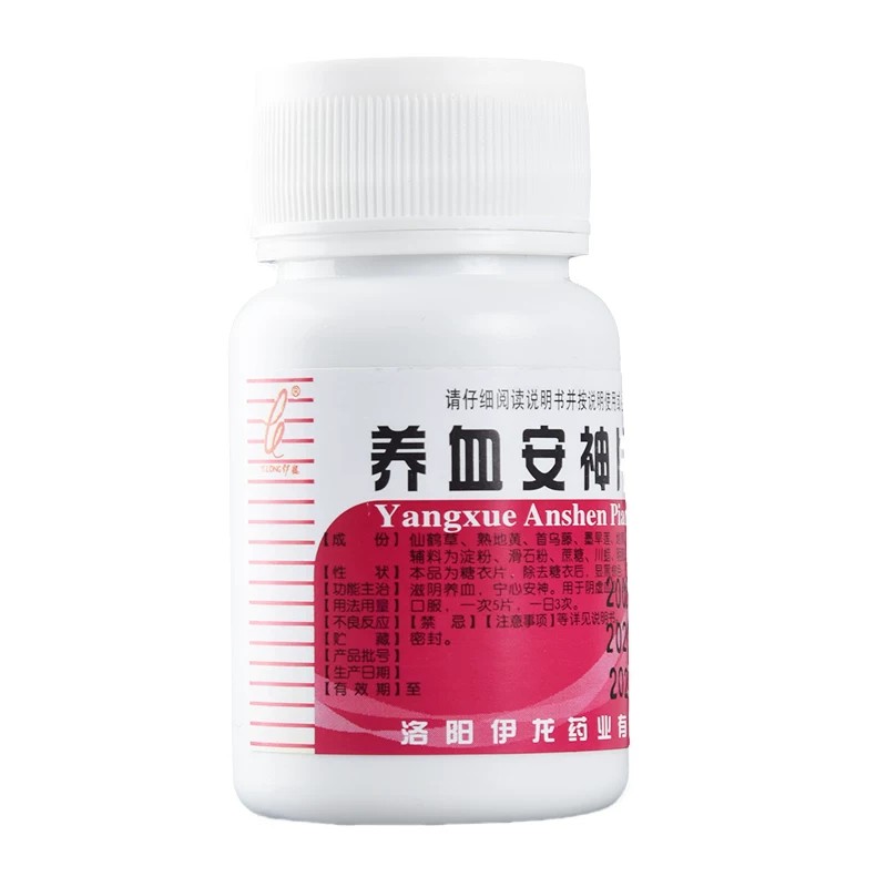 [伊龙]养血安神片0.25g*100片/瓶