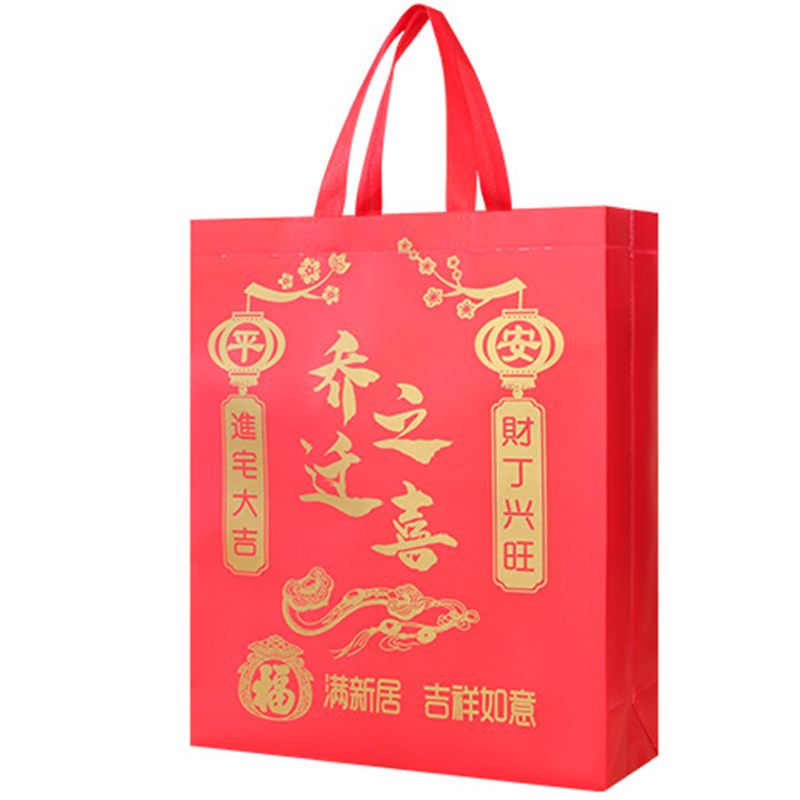 承重力强乔迁之喜防水礼品袋