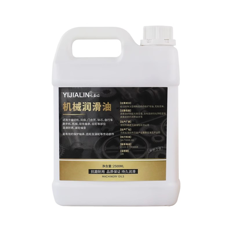 机械润滑油金属机器轴承齿轮润滑液体油缝纫机衣车油机油桶装工业