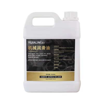机械润滑油金属机器轴承齿轮润滑液体油缝纫机衣车油机油桶装工业