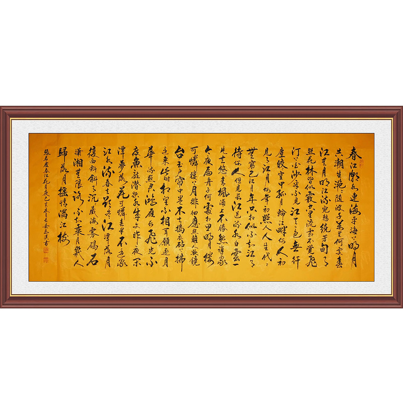 将进酒春江花月夜李清照一剪梅