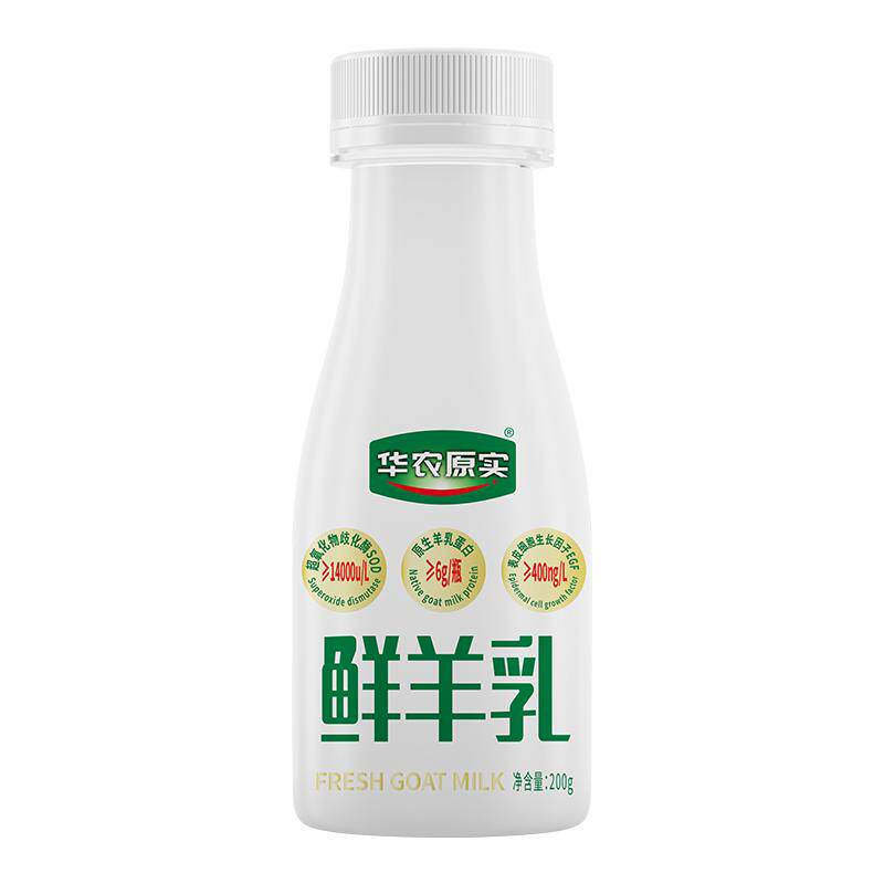 华农原实羊奶纯鲜奶巴氏杀菌低温0添加儿童早餐奶正品官方旗舰店